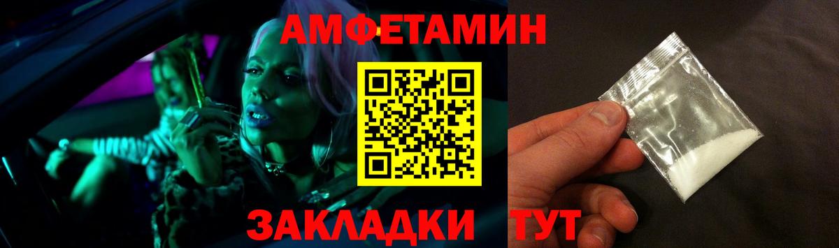 Амфетамин 97% Среднеуральск