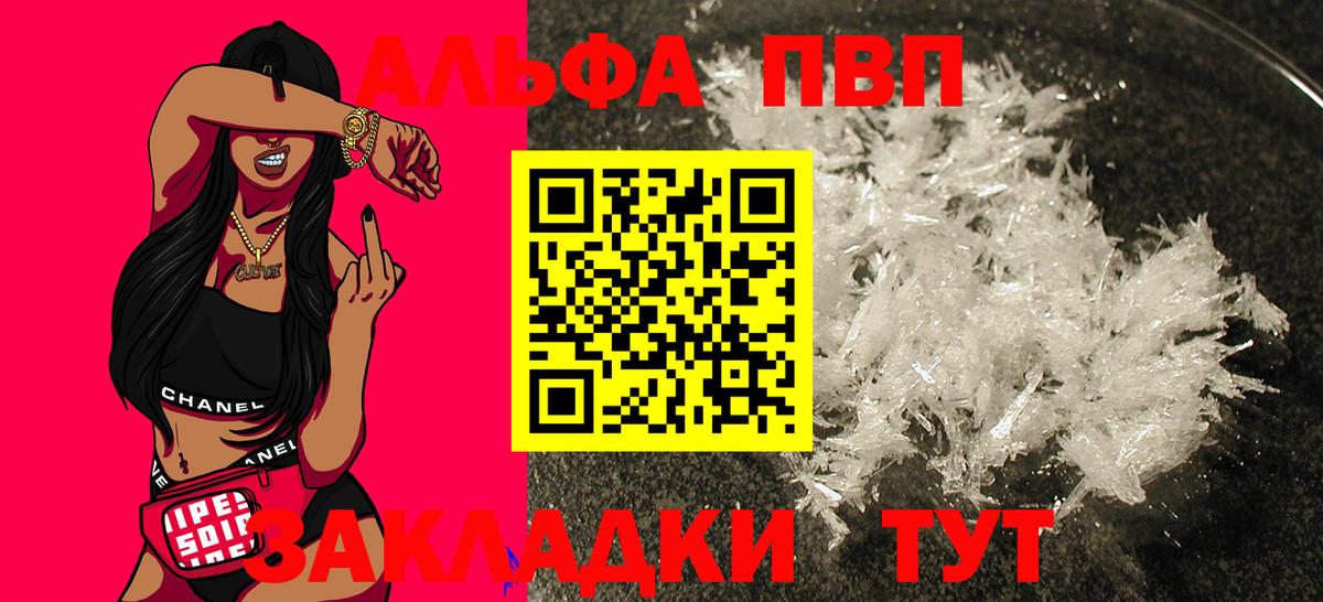 Alfa_PVP крисы CK  Вход с VPN  А ПВП VHQ  Среднеуральск  APVP СК 