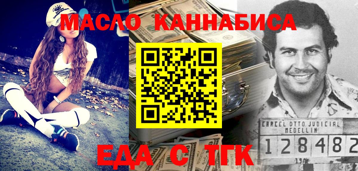 Печенье с ТГК конопля Среднеуральск