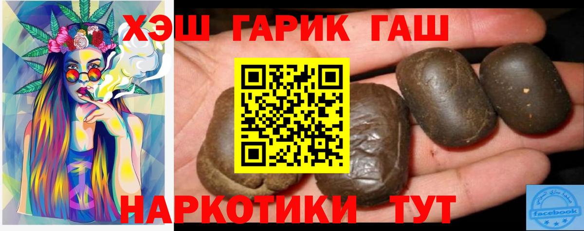Гашиш 40% ТГК Среднеуральск