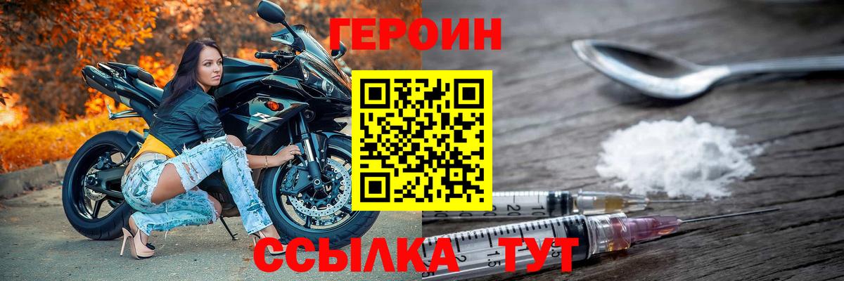 Героин хмурый  Вход с VPN  Среднеуральск 