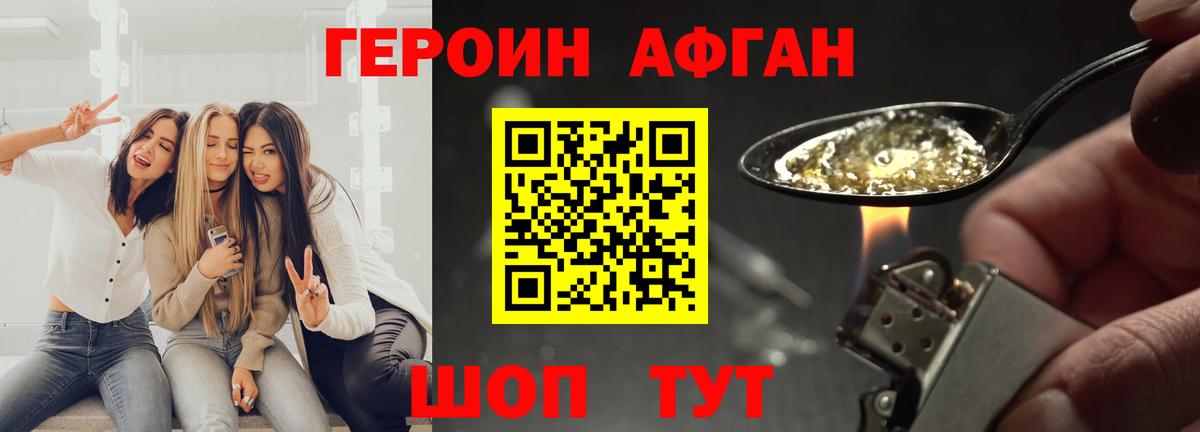 ГЕРОИН гречка Среднеуральск