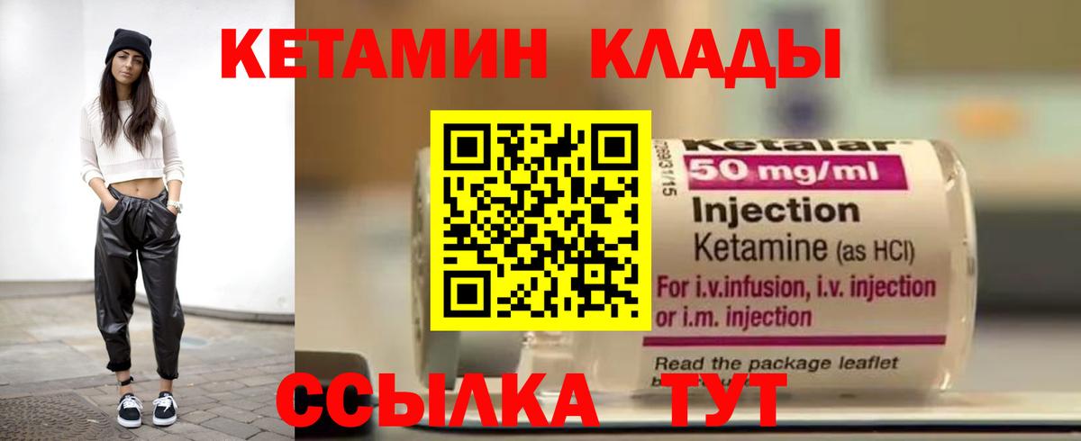 Кетамин VHQ  Вход с VPN  Среднеуральск 