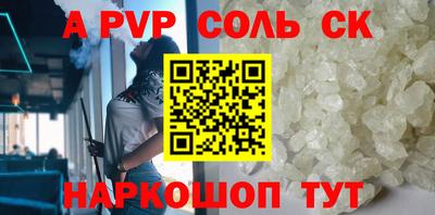 соль курить ск Новозыбков