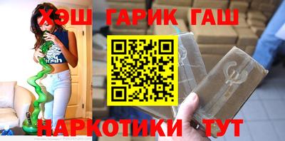 бутират Новокубанск