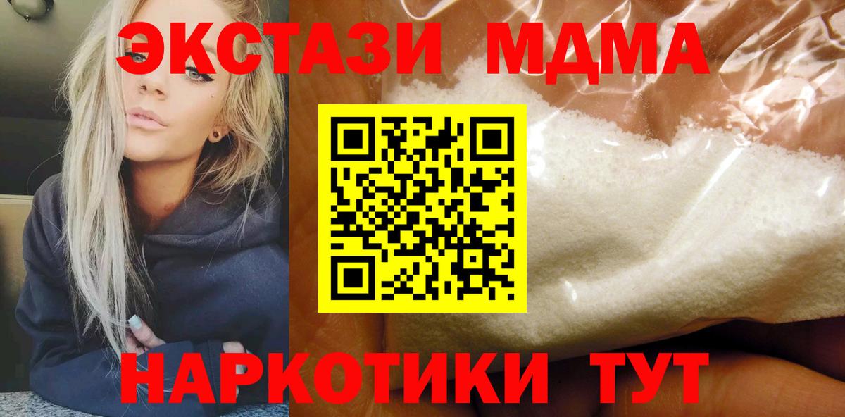 МДМА кристаллы  Вход с VPN  Среднеуральск  МДМА VHQ 
