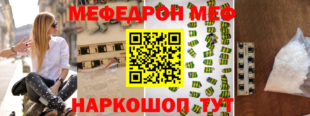 МЕФ VHQ  Вход с VPN  Мефедрон кристаллы  МЯУ-МЯУ  МЯУ-МЯУ  Среднеуральск 