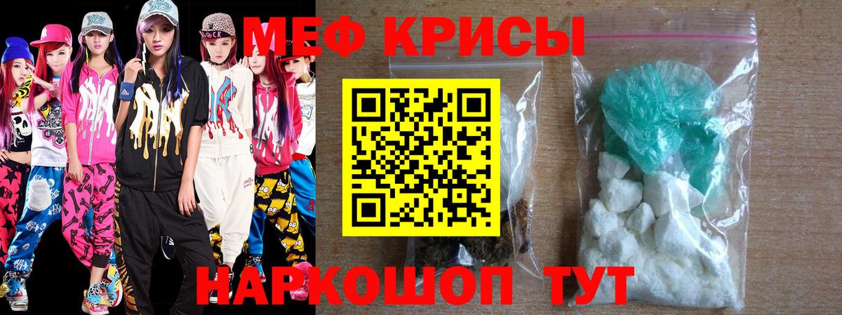 Меф мяу мяу кристаллы Среднеуральск