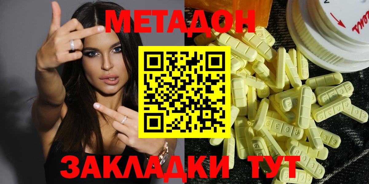 Метадон methadone Среднеуральск
