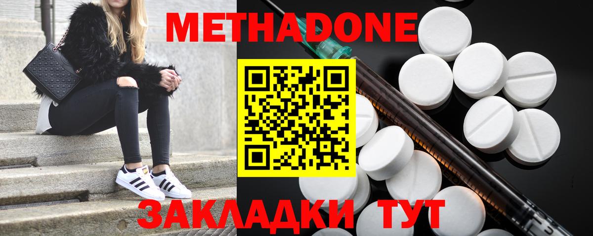 ОМГ ОМГ ТОР  Вход с VPN  Среднеуральск  МЕТАДОН мёд 