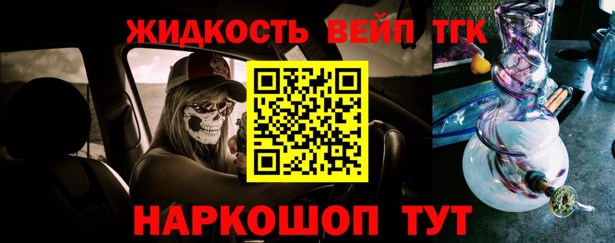 ТГК вейп с тгк Среднеуральск